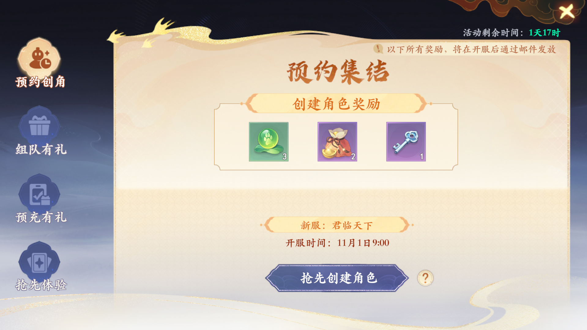 《封神幻想世界》04月17日新服公告