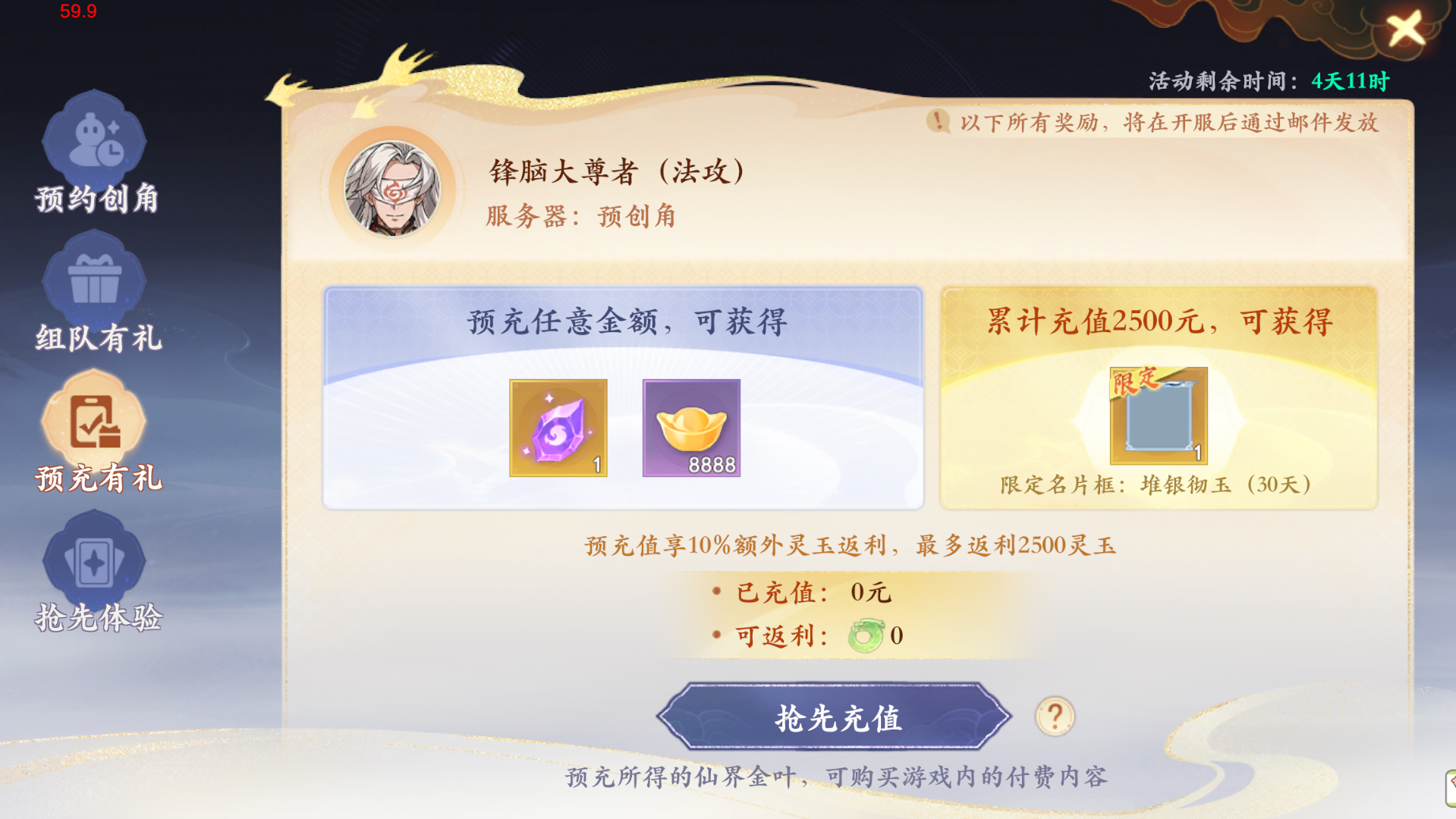 《封神幻想世界》04月17日新服公告