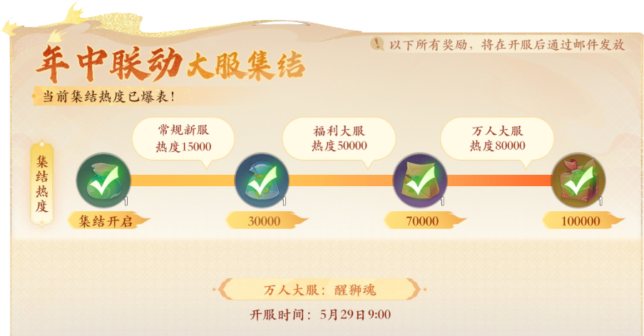 重磅官宣！五大主播入驻年中大服带帮，回合圈传奇大神前来踢馆封神！
