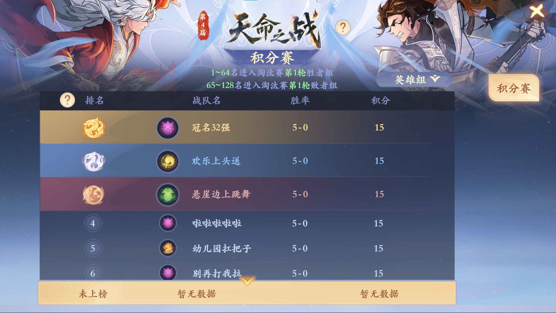 今日开战！天命之战 × 天选之战双赛齐发，全服高手集结，封神战场一触即发！
