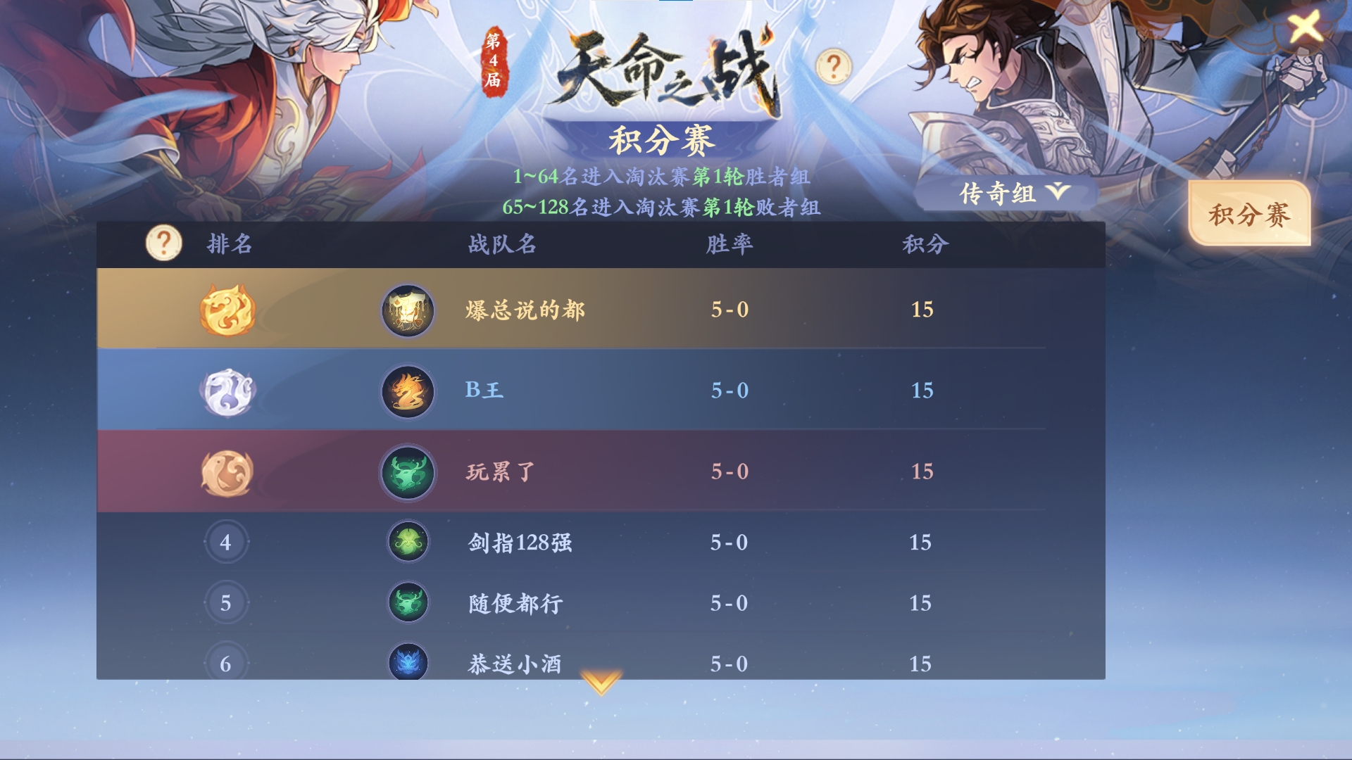 今日开战!天命之战 × 天选之战双赛齐发,全服高手集结,封神战场一触即发! 今日开战!天命之战 × 天选之战双赛齐发,全服高手集结,封神战场一触即发!